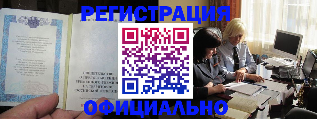 прописка штамп в Усть-Куте
