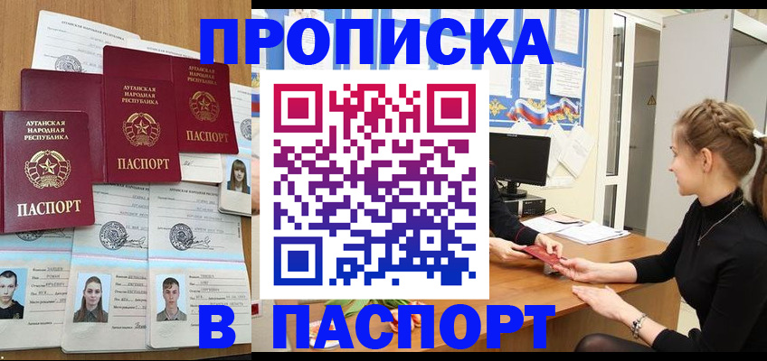 прописка поиск в Усть-Куте