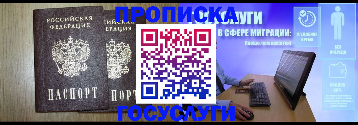 временная регистрация купить в Усть-Куте